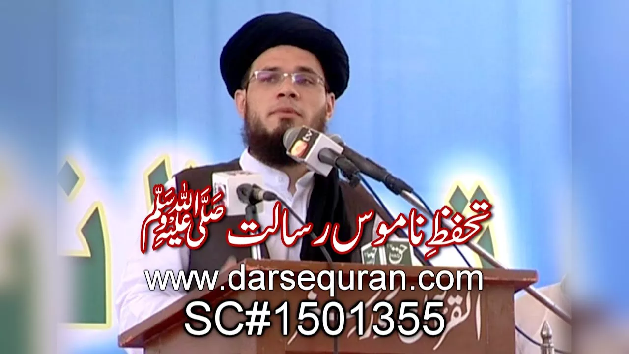 \'\'Tahfooz e Namoos e Risalat (SAW)\'\' - Mufti Syed Adnan Kakakhel